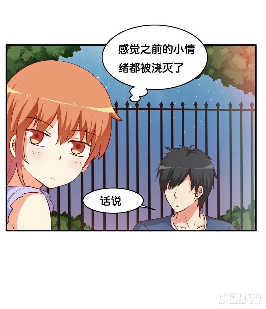你就老实交代吧~-第248话