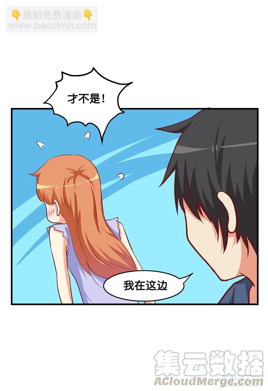 你就老实交代吧~-第248话