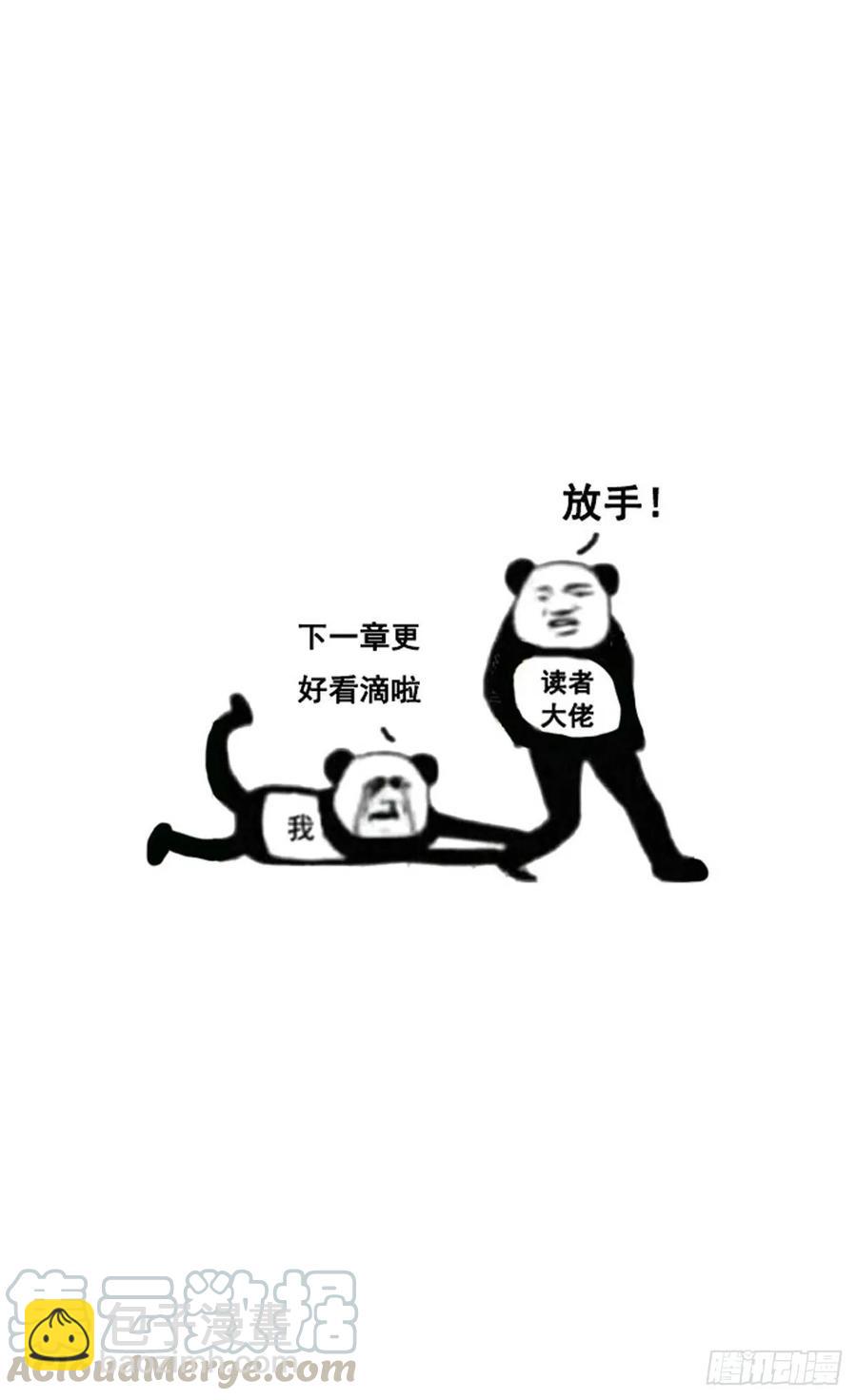 你就老实交代吧~-第248话
