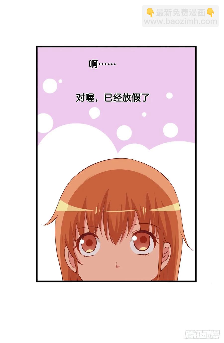 你就老实交代吧~-第248话