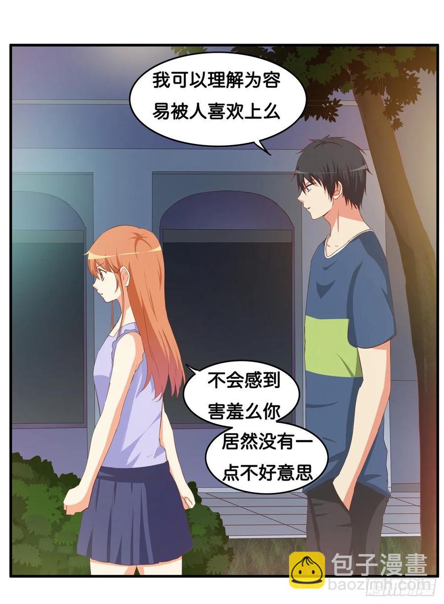 只要你喜欢我就够了~-第250话