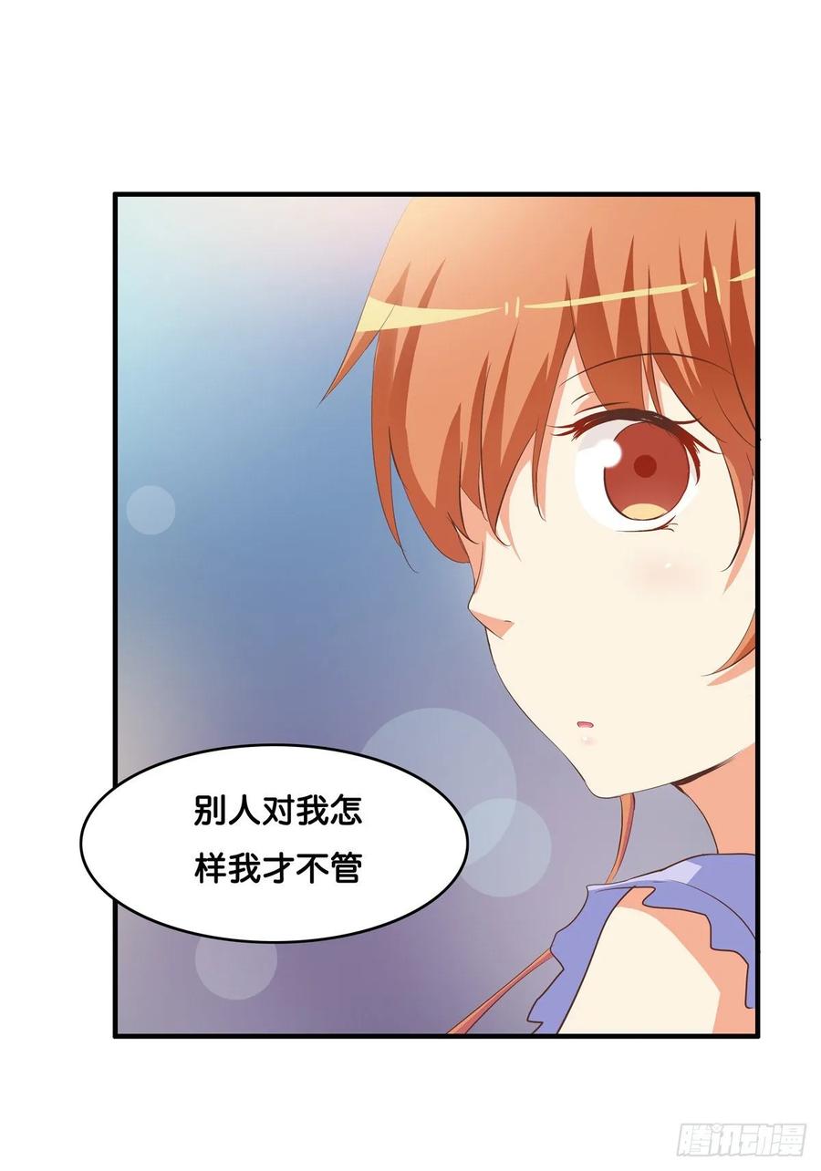 只要你喜欢我就够了~-第250话