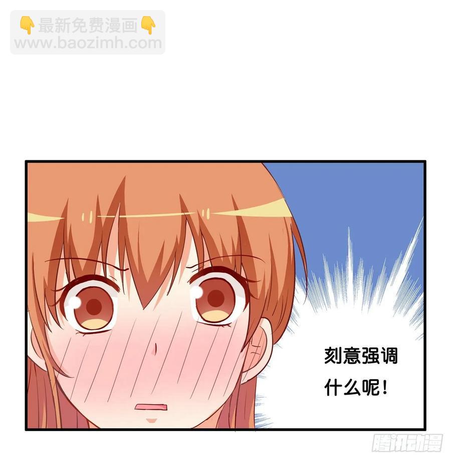 只要你喜欢我就够了~-第250话