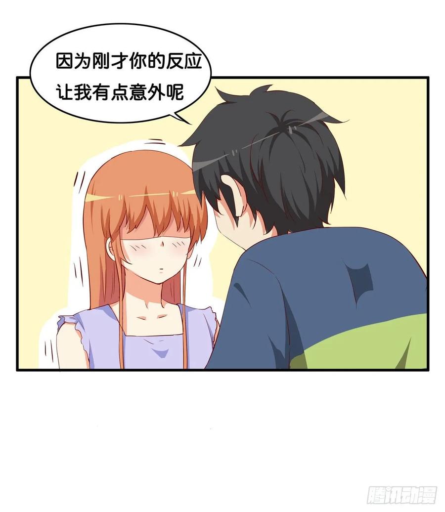 只要你喜欢我就够了~-第250话