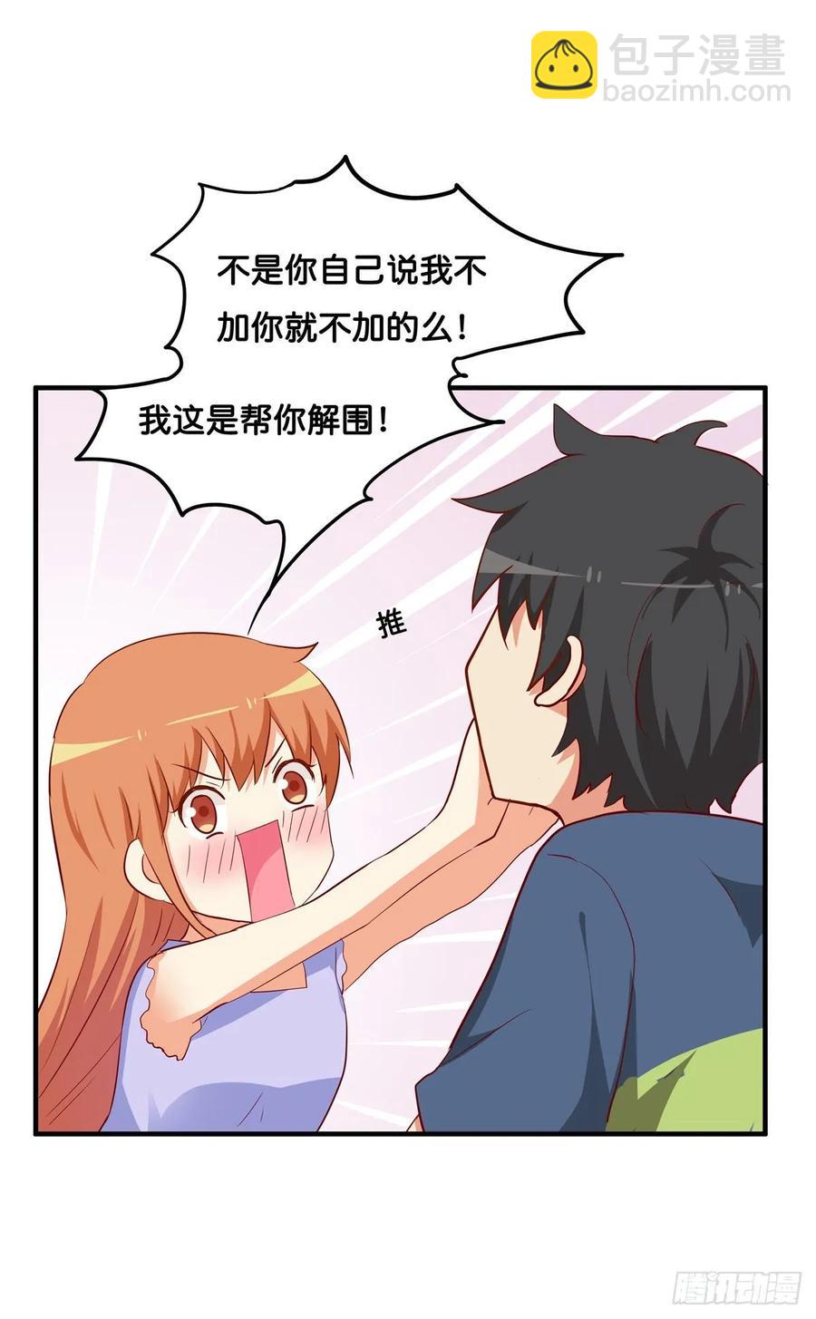 只要你喜欢我就够了~-第250话