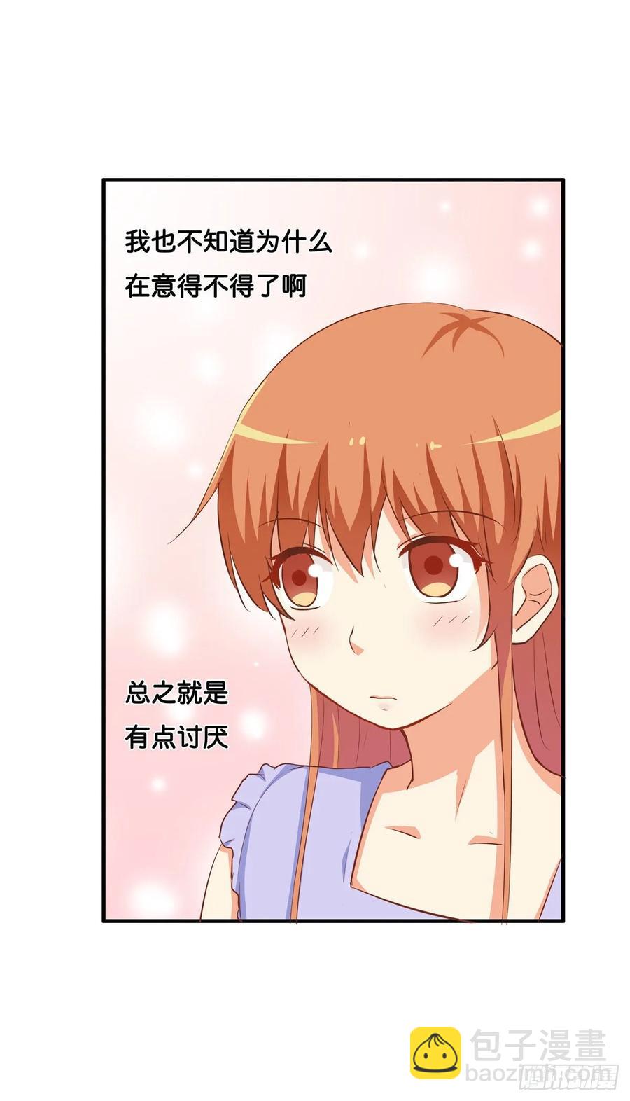 只要你喜欢我就够了~-第250话