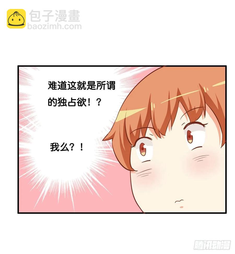 只要你喜欢我就够了~-第250话