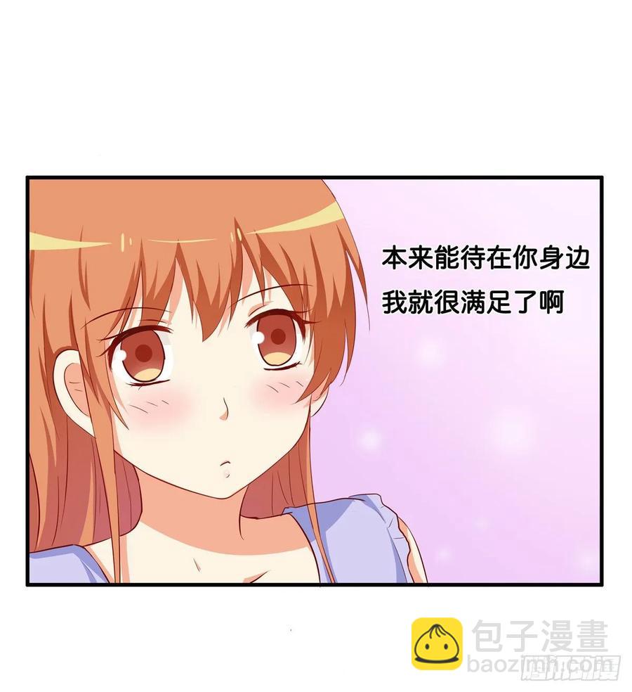 只要你喜欢我就够了~-第250话