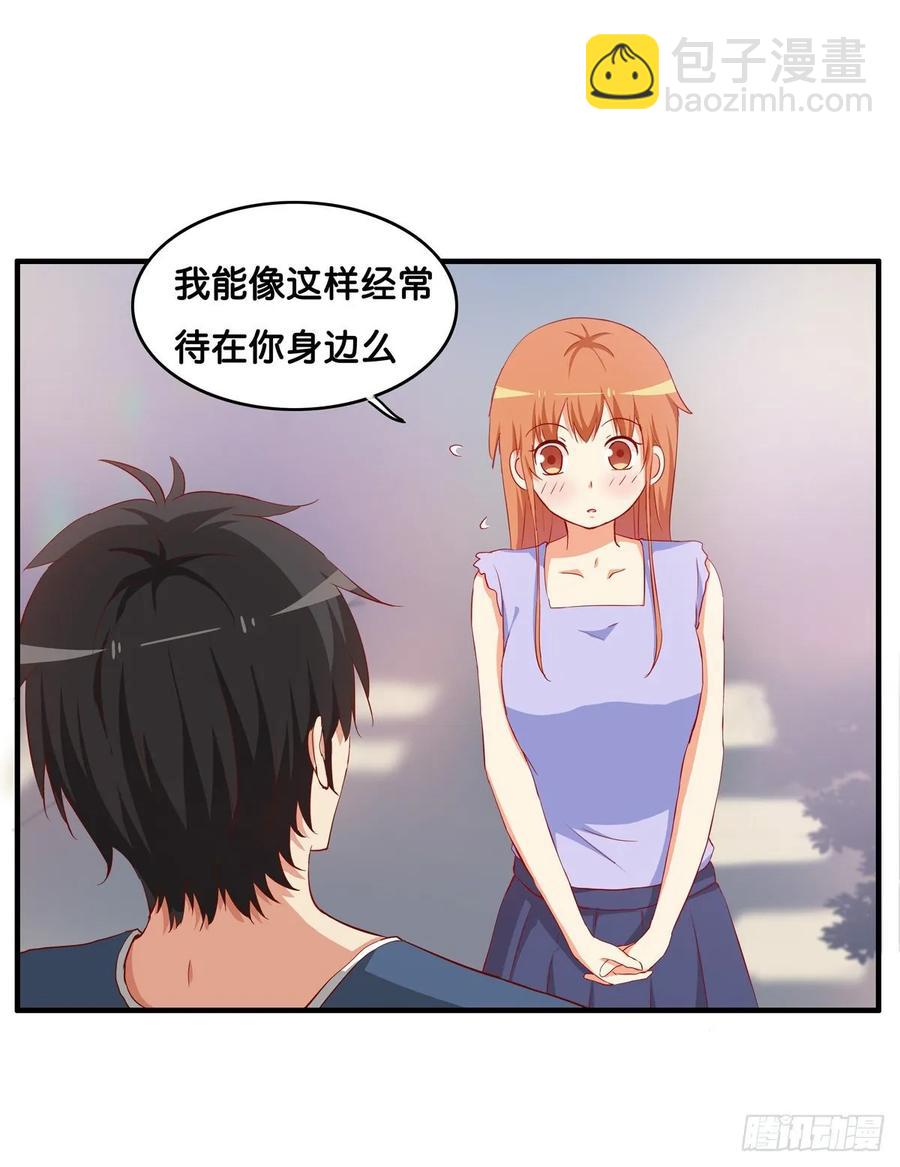 只要你喜欢我就够了~-第250话