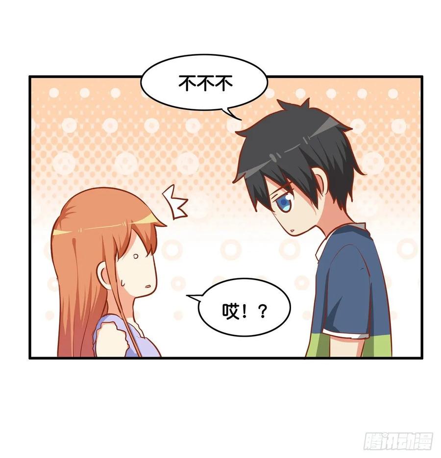 只要你喜欢我就够了~-第250话
