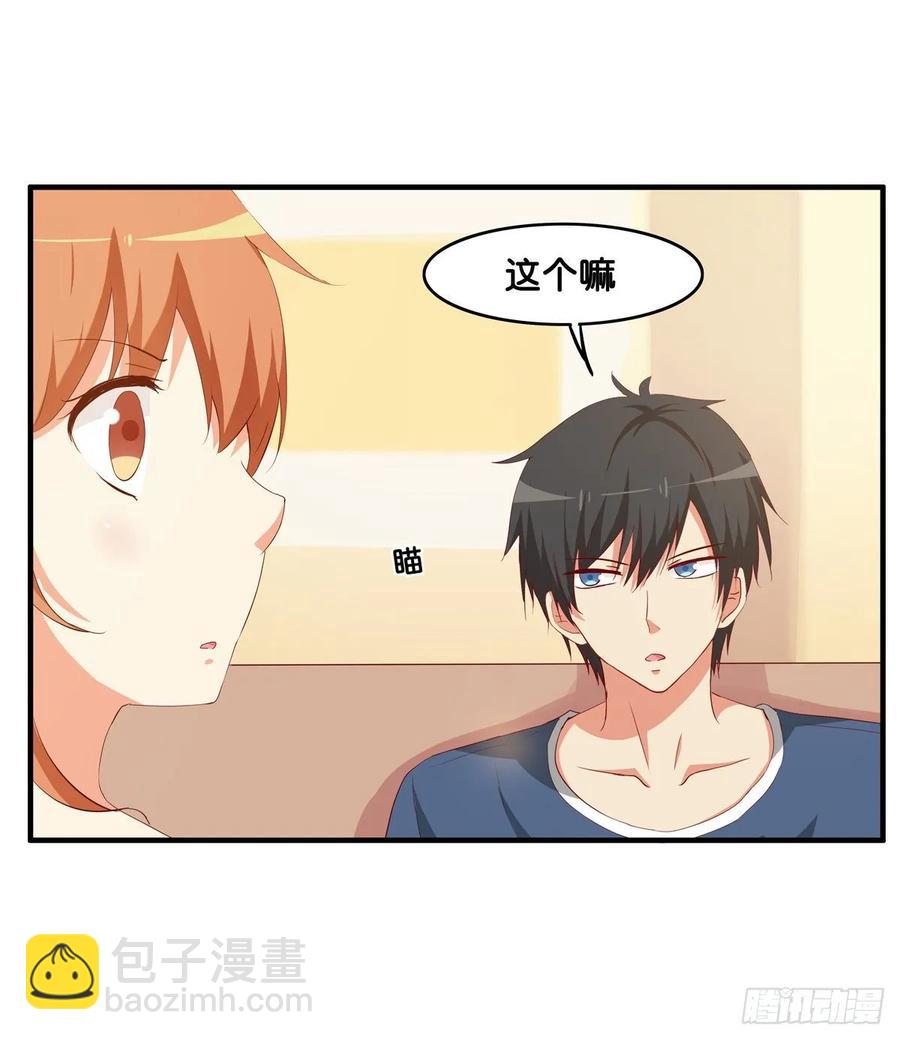 只要你喜欢我就够了~-第250话
