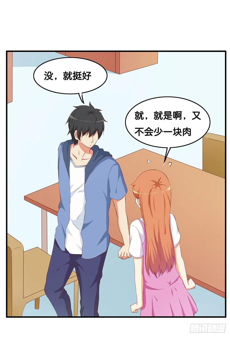 我先预订着~-第252话