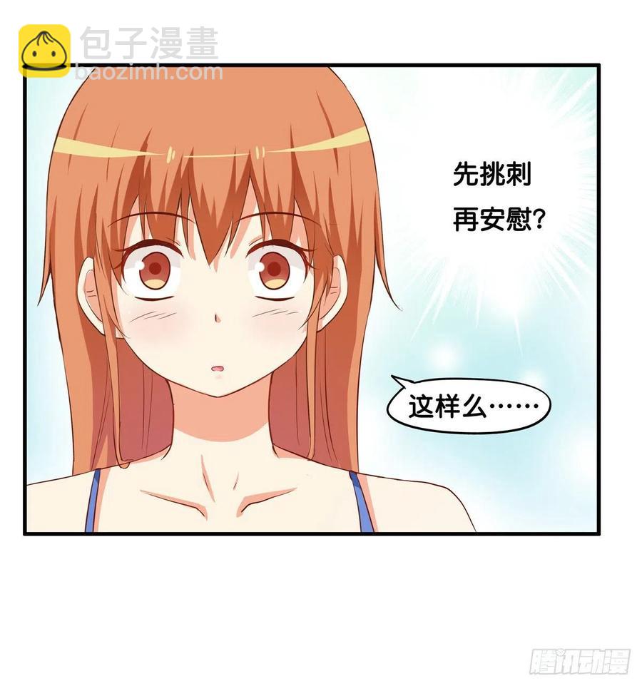接触的感觉还想要~-第254话