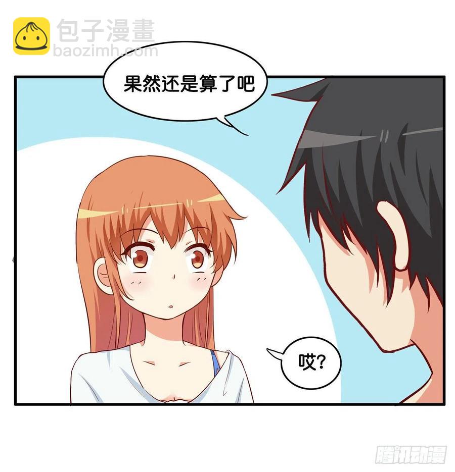 接触的感觉还想要~-第254话