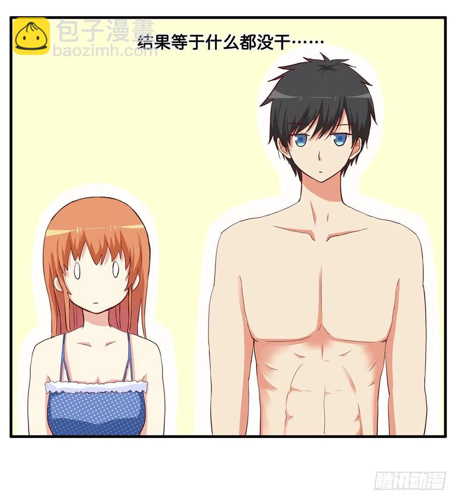 接触的感觉还想要~-第254话