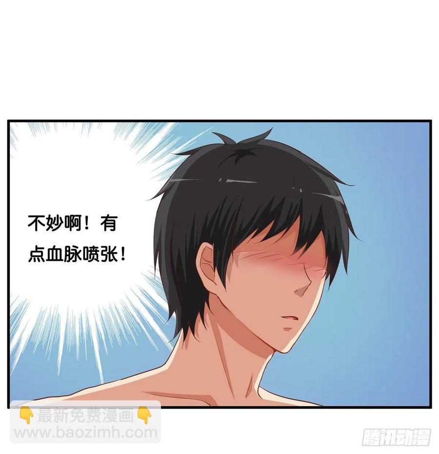 这是亲到了？-第256话