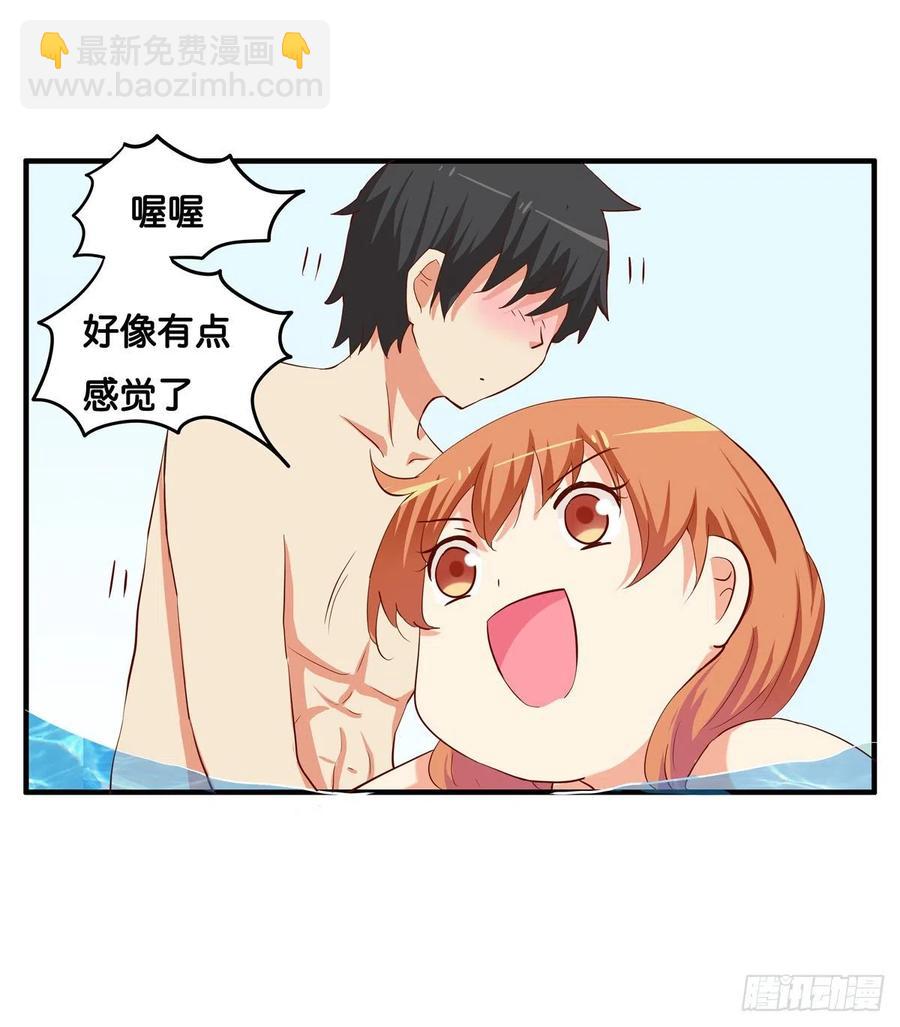 这是亲到了？-第256话