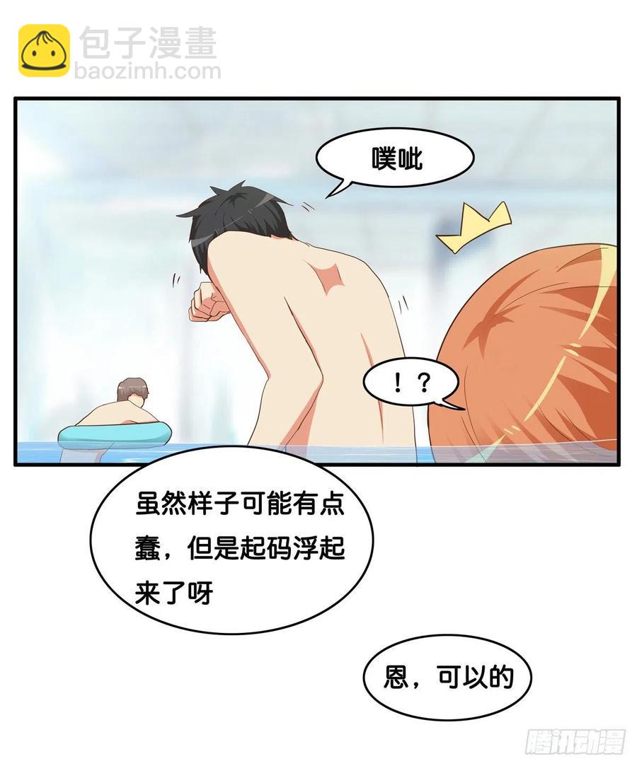 这是亲到了？-第256话