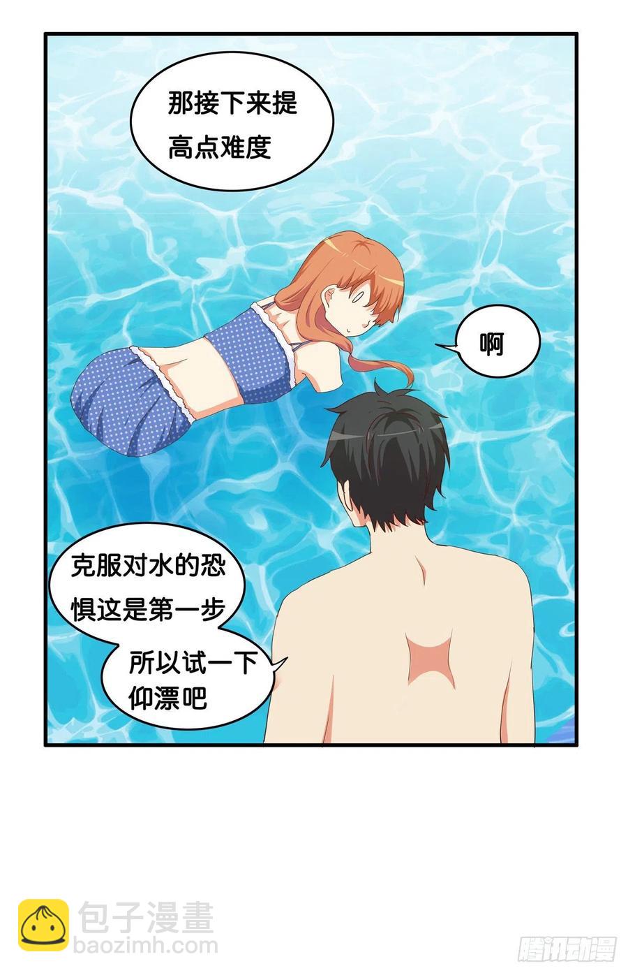 这是亲到了？-第256话