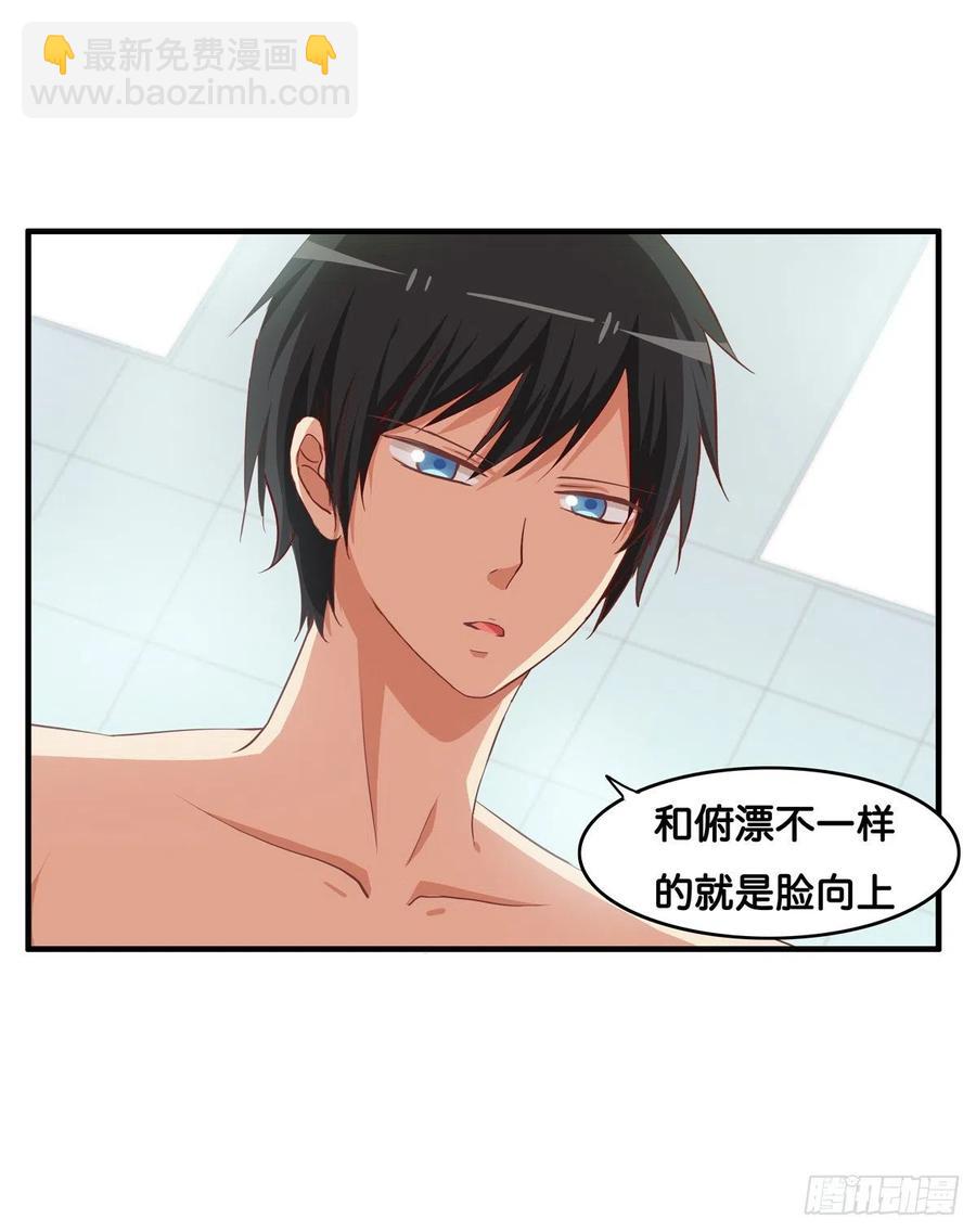 这是亲到了？-第256话