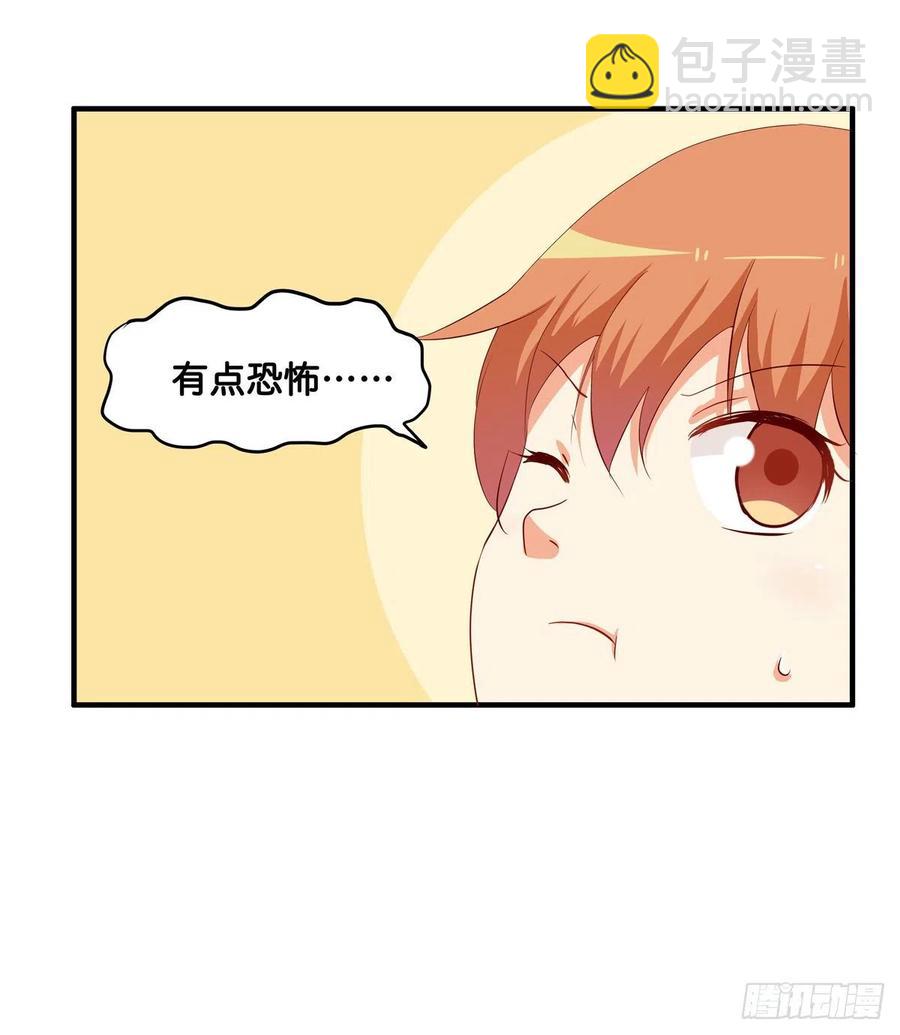 这是亲到了？-第256话