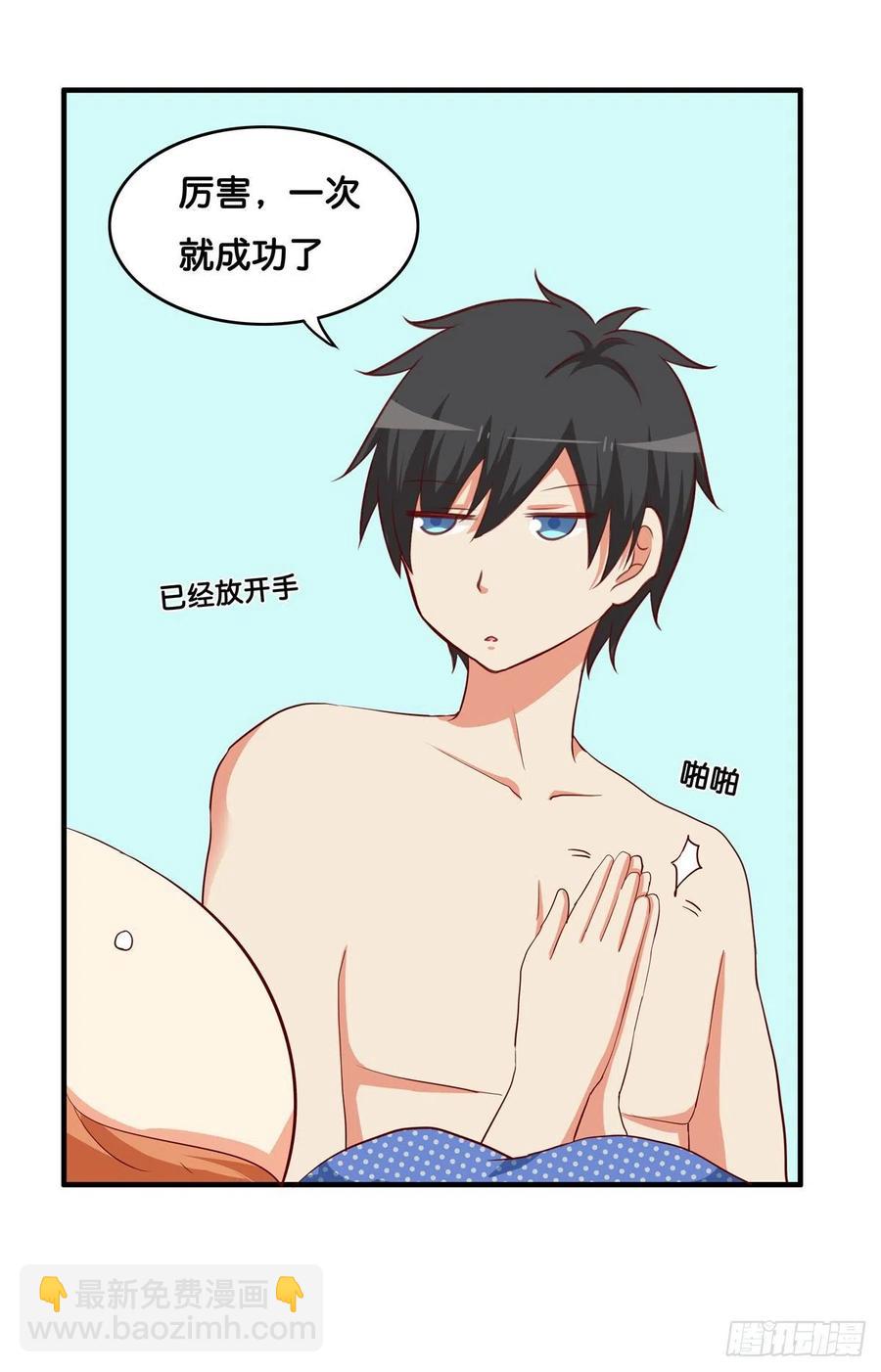 这是亲到了？-第256话