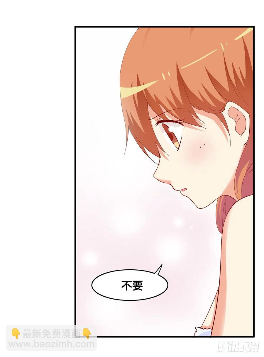 这是亲到了？-第256话