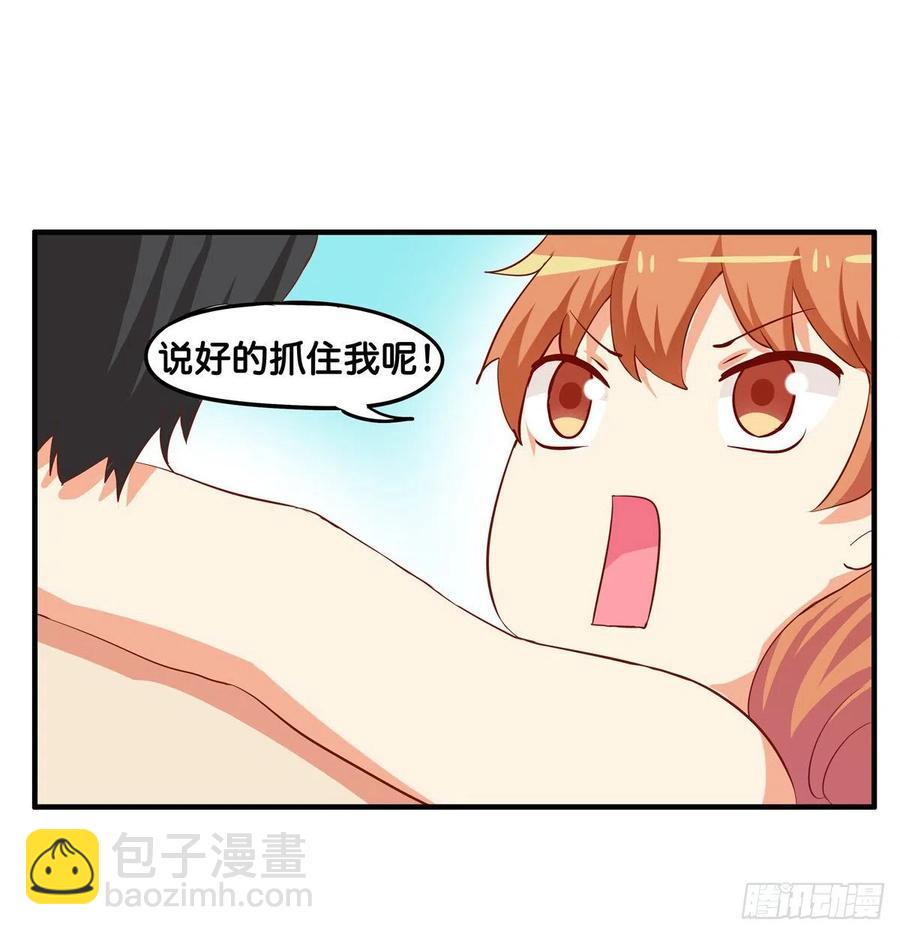 这是亲到了？-第256话