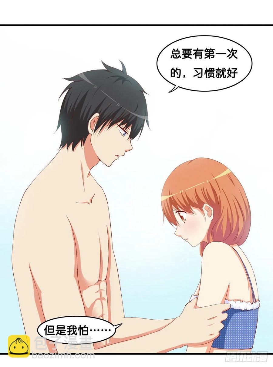 这是亲到了？-第256话
