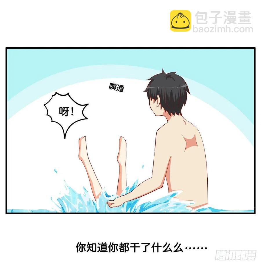 这是亲到了？-第256话