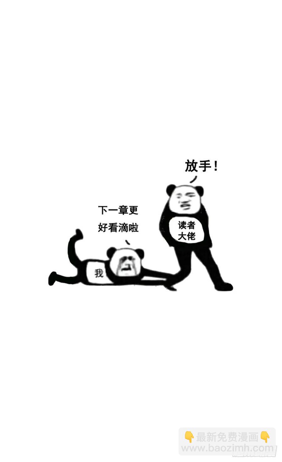这是亲到了？-第256话