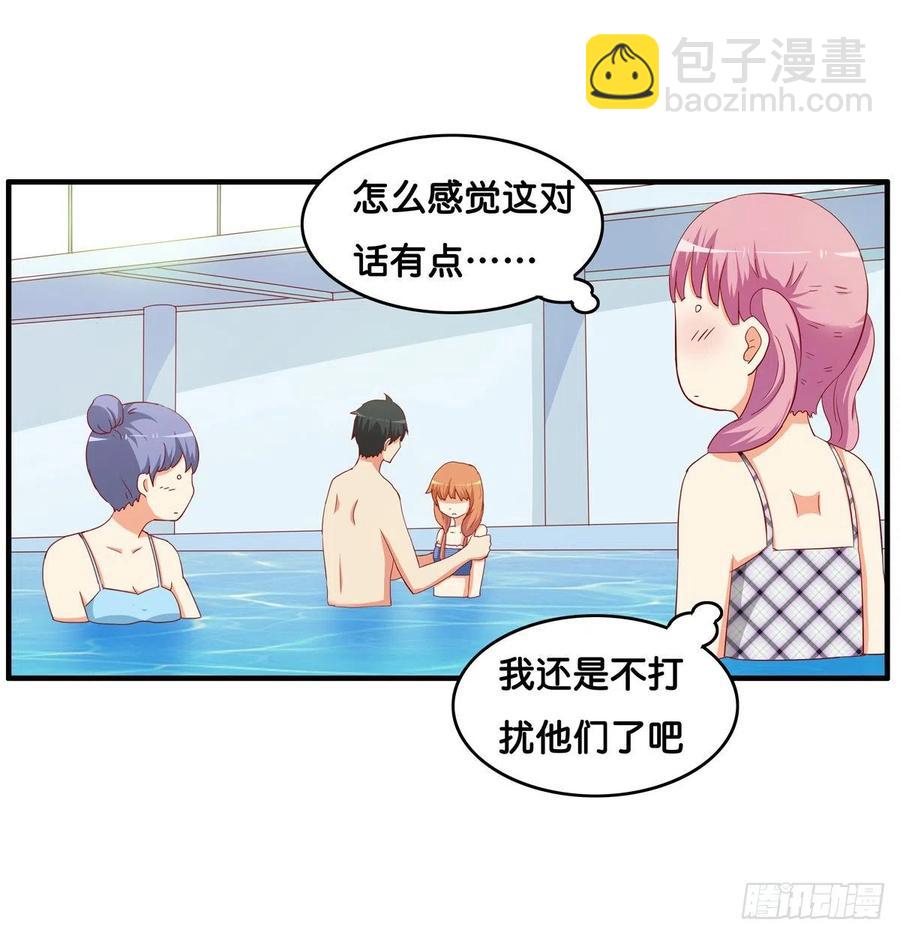 这是亲到了？-第256话