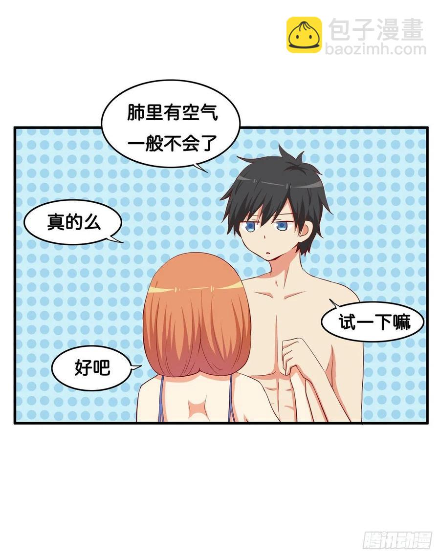 这是亲到了？-第256话