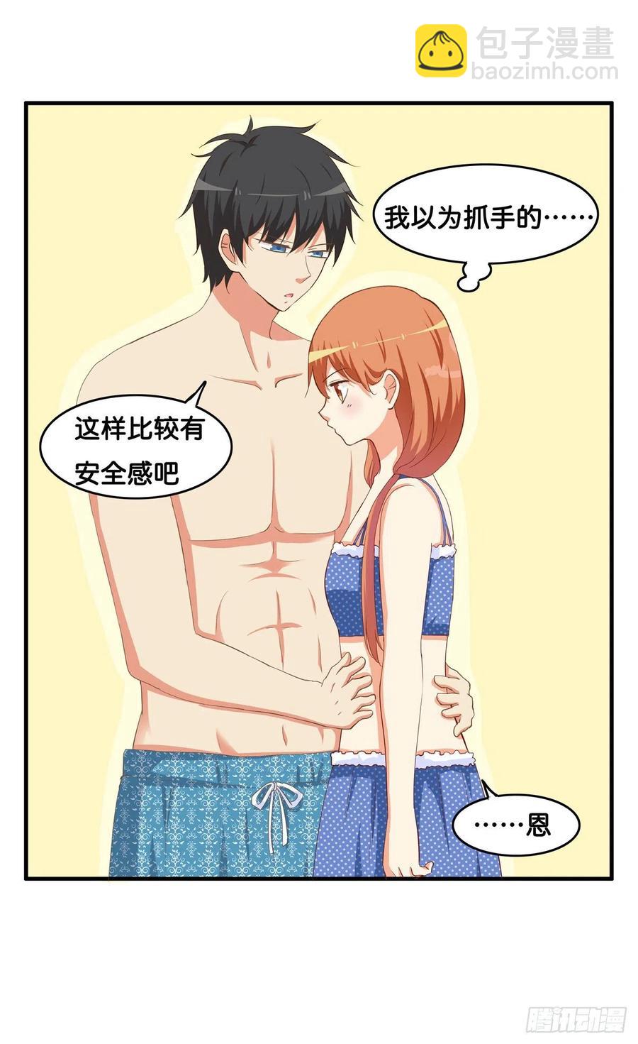 这是亲到了？-第256话