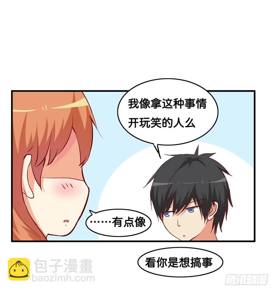 那一刻超级幸福~-第258话