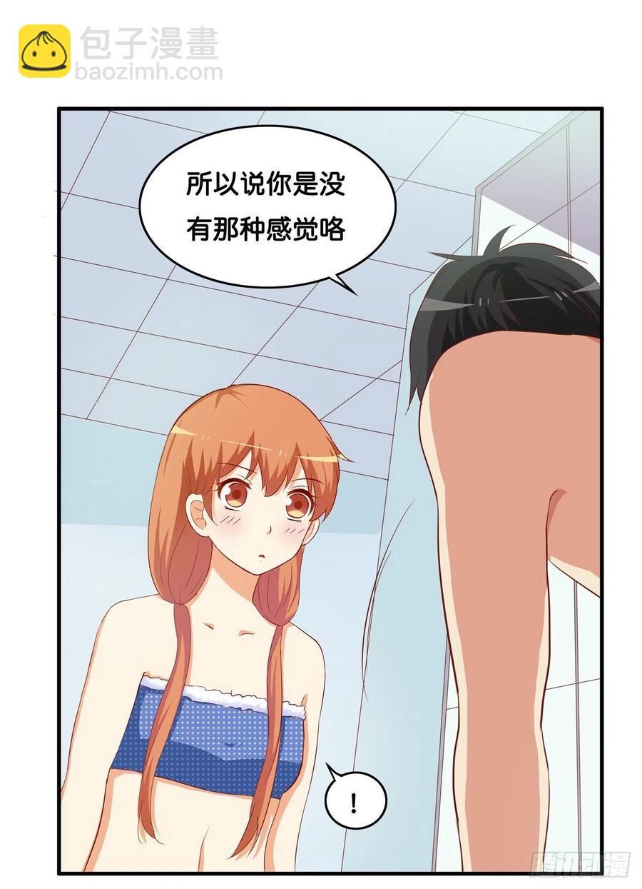 那一刻超级幸福~-第258话