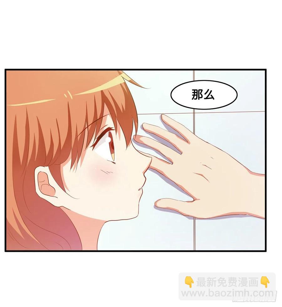 那一刻超级幸福~-第258话