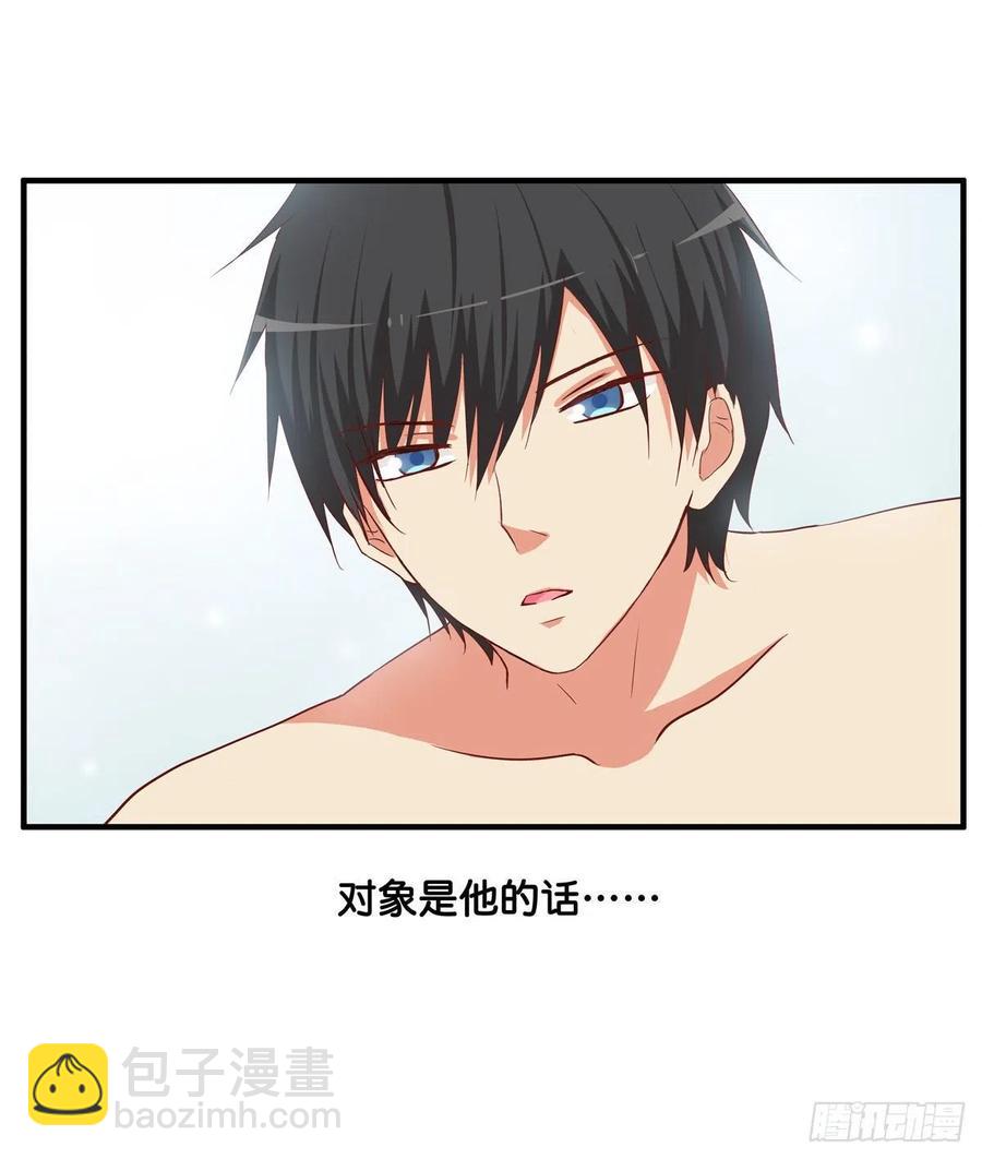 那一刻超级幸福~-第258话