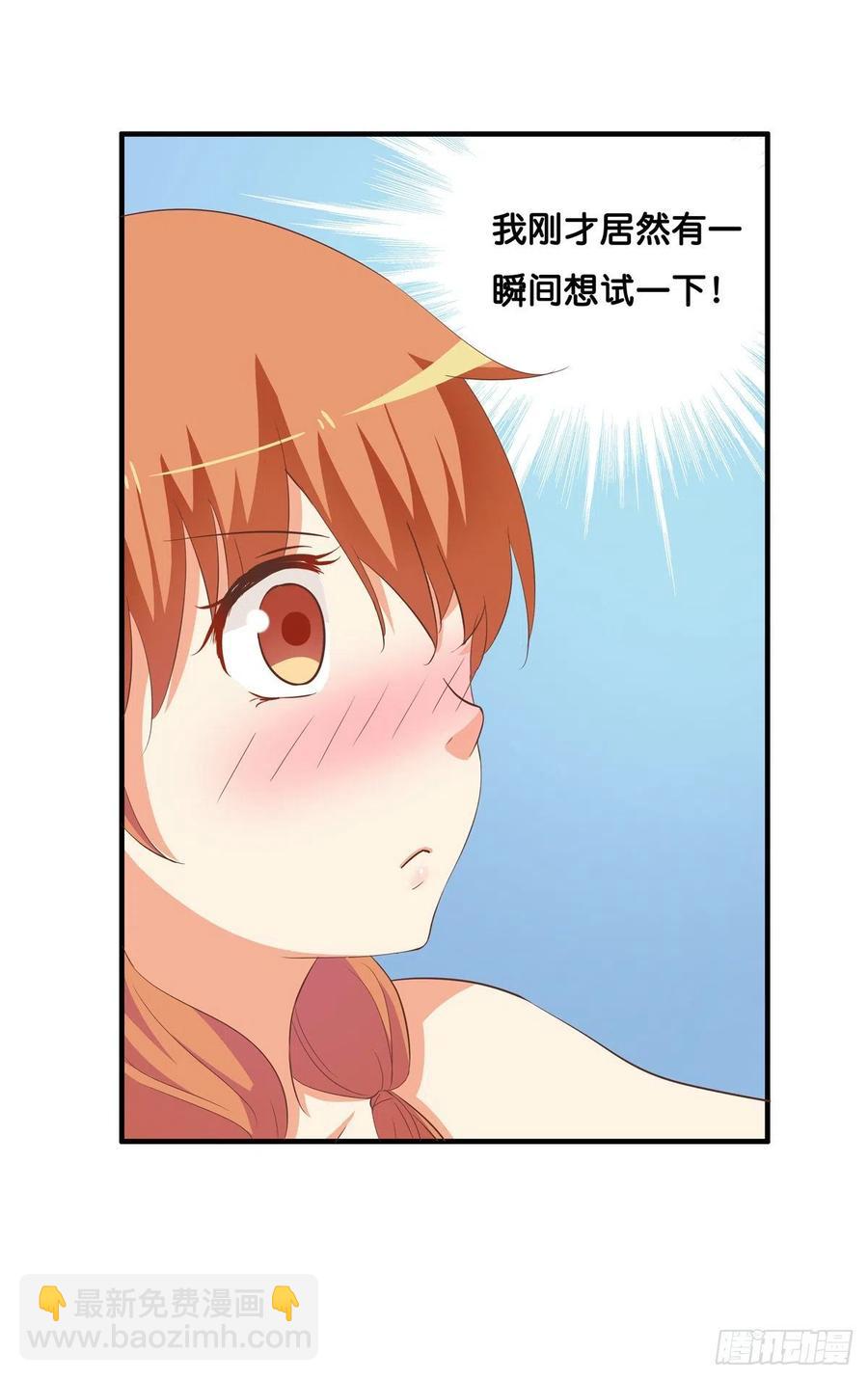 那一刻超级幸福~-第258话