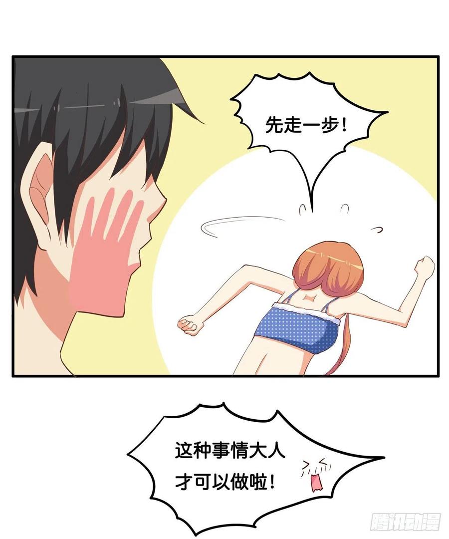 那一刻超级幸福~-第258话