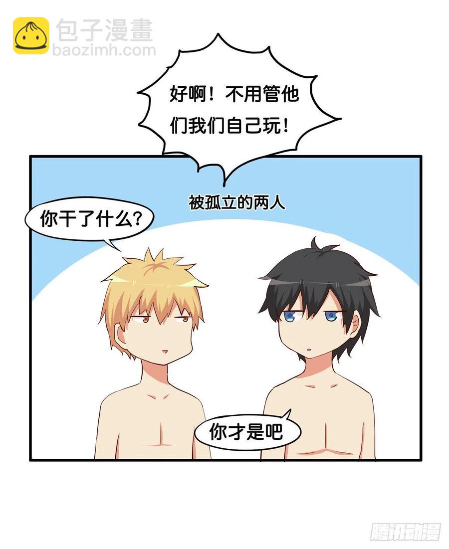 那一刻超级幸福~-第258话