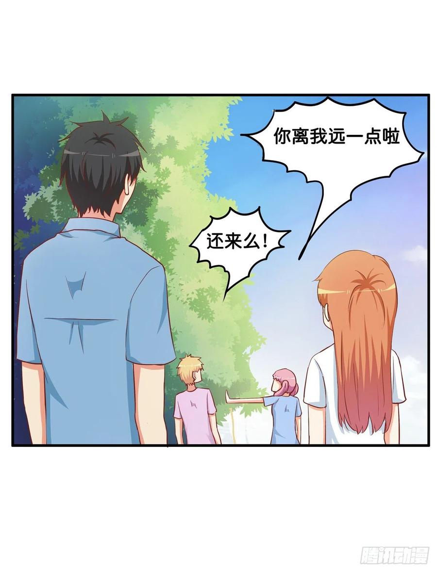 那一刻超级幸福~-第258话
