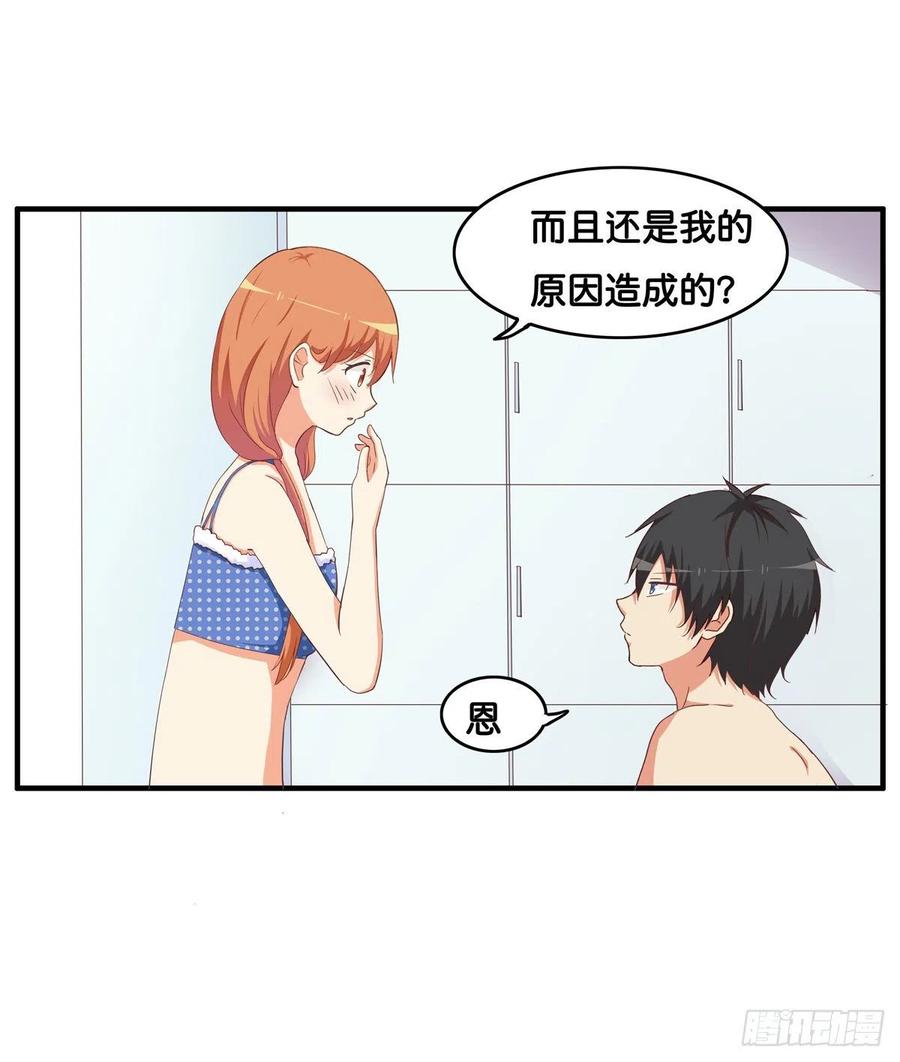 那一刻超级幸福~-第258话