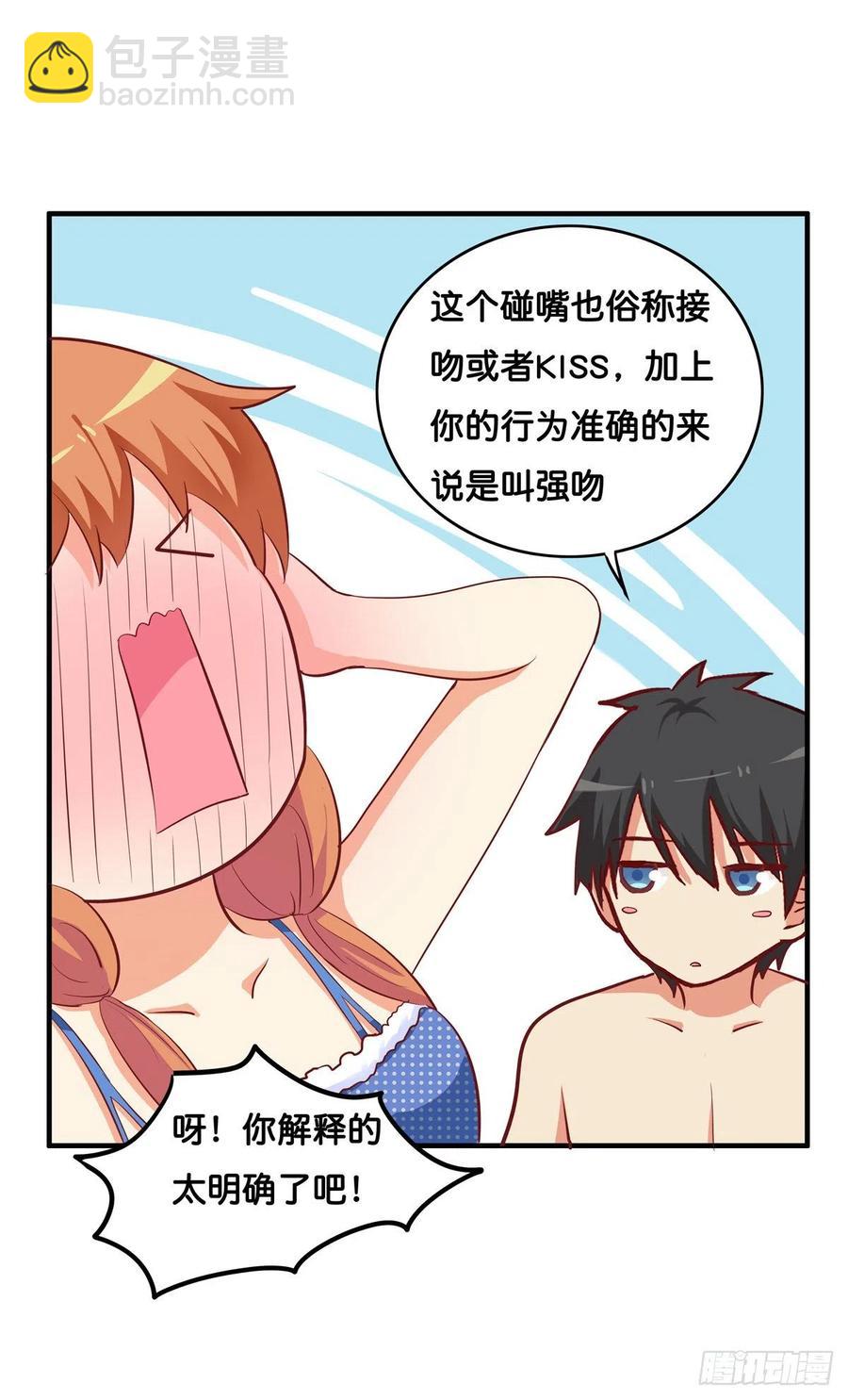 那一刻超级幸福~-第258话