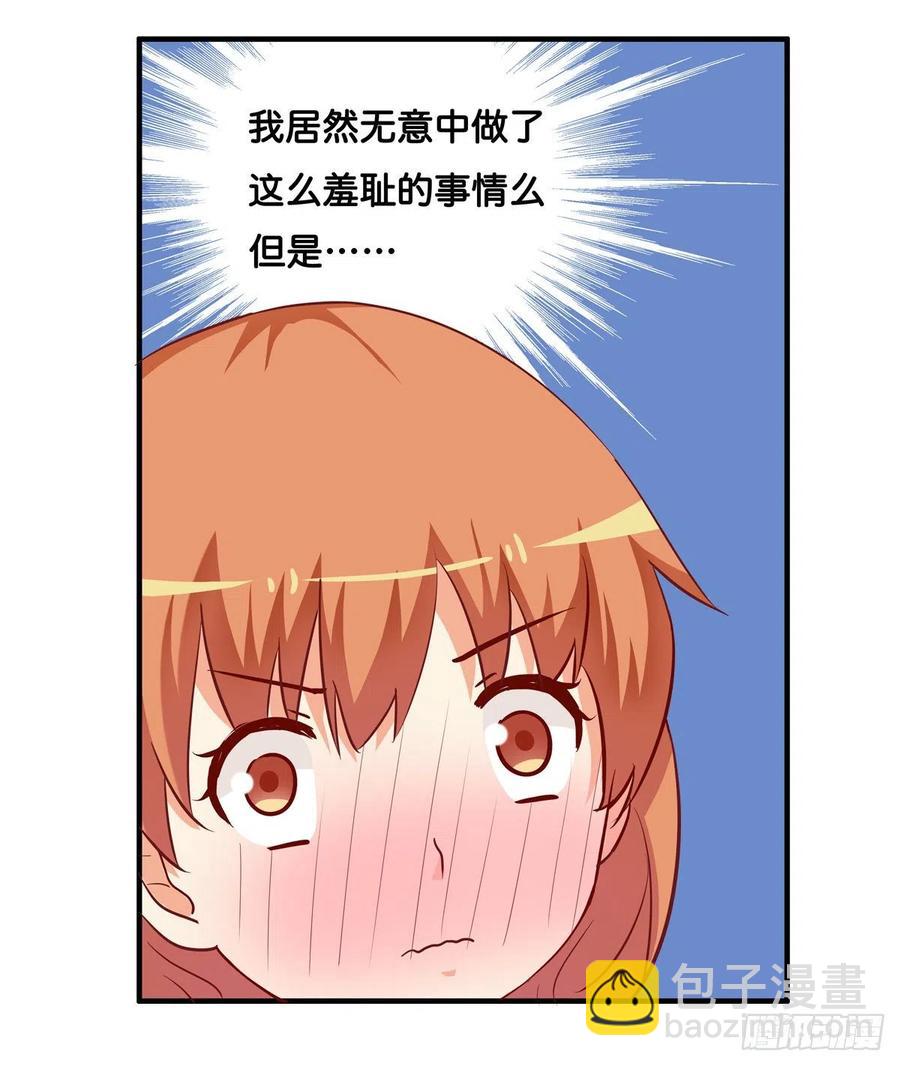 那一刻超级幸福~-第258话