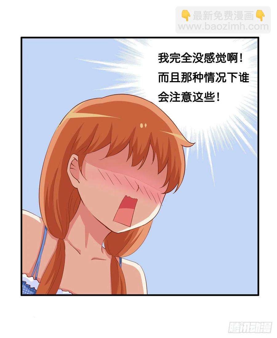 那一刻超级幸福~-第258话