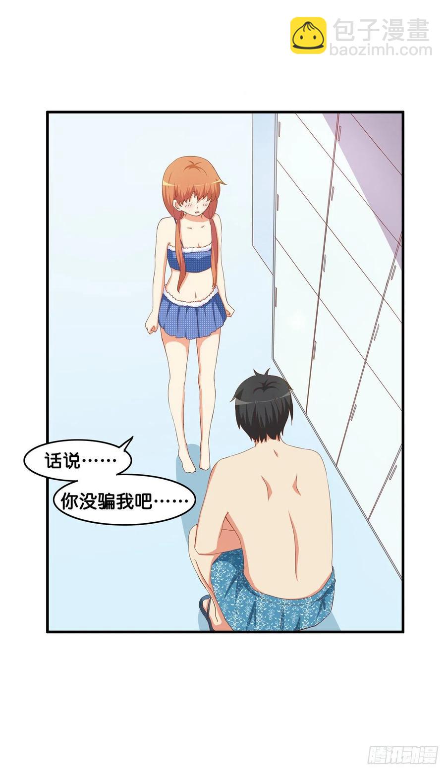 那一刻超级幸福~-第258话