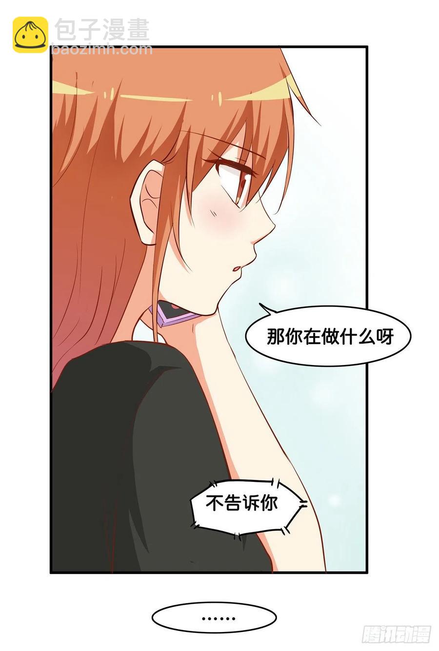 忍不住想你~-第260话