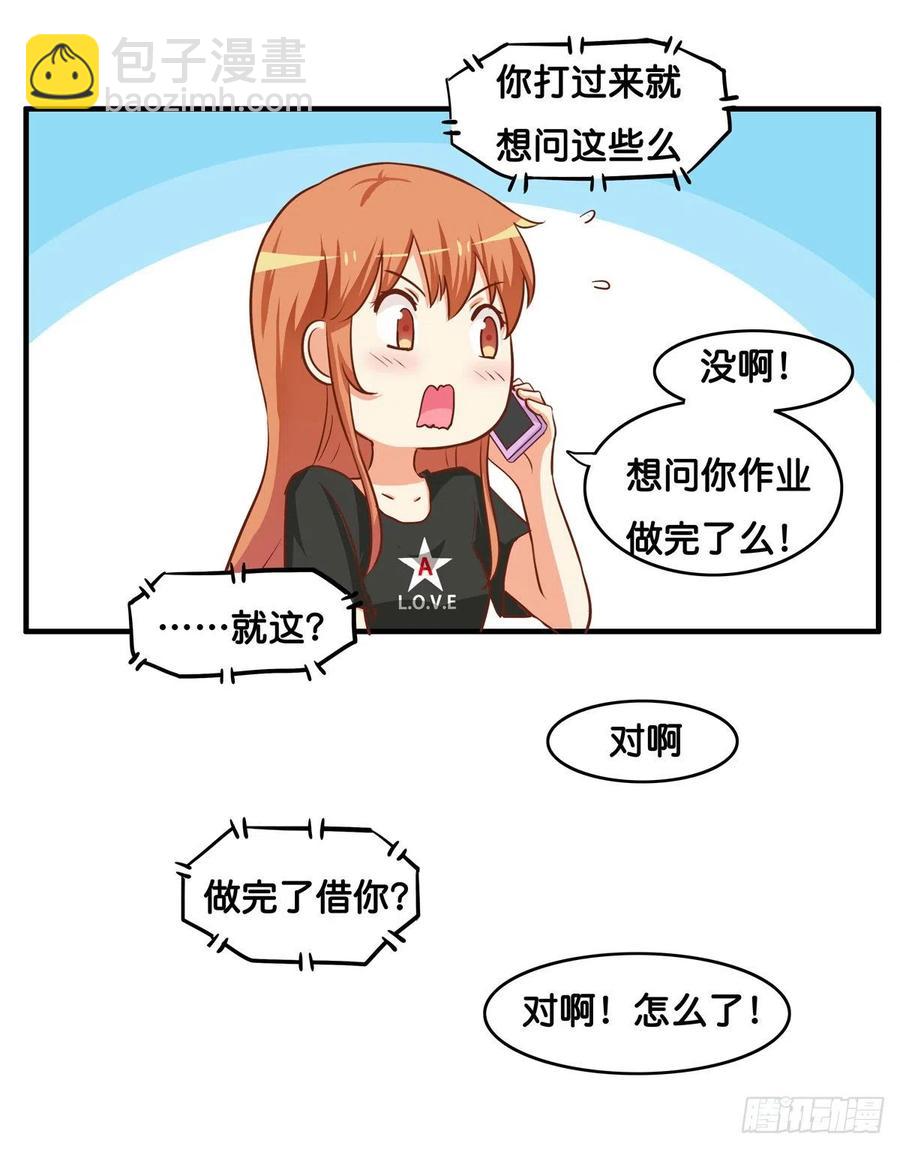 忍不住想你~-第260话