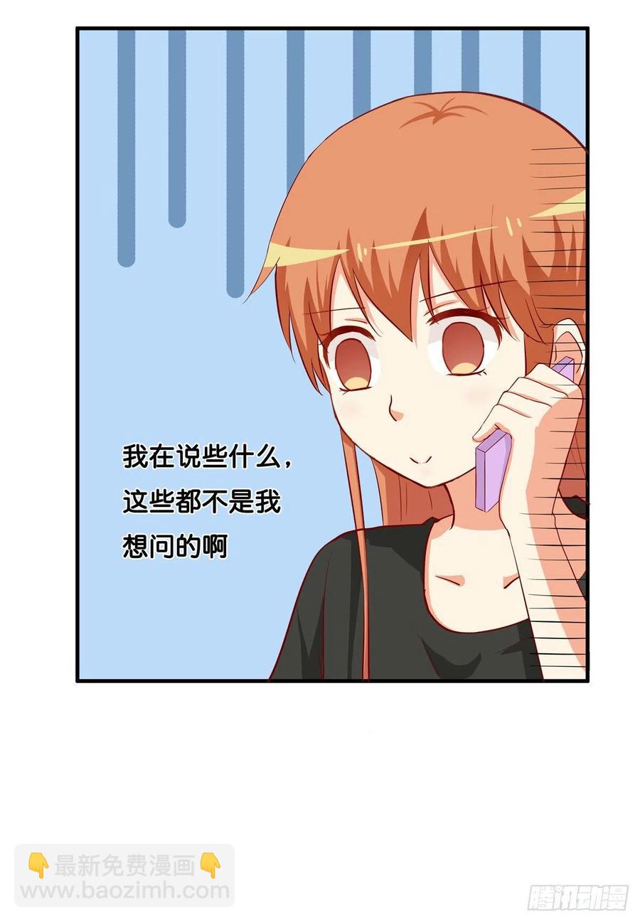 忍不住想你~-第260话